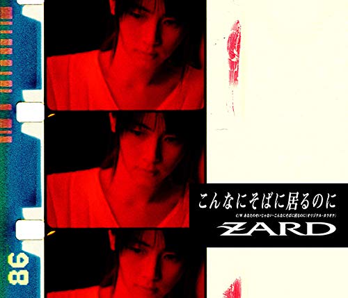 Zard - Konnani Soba Ni Irunoni - Japan CD
