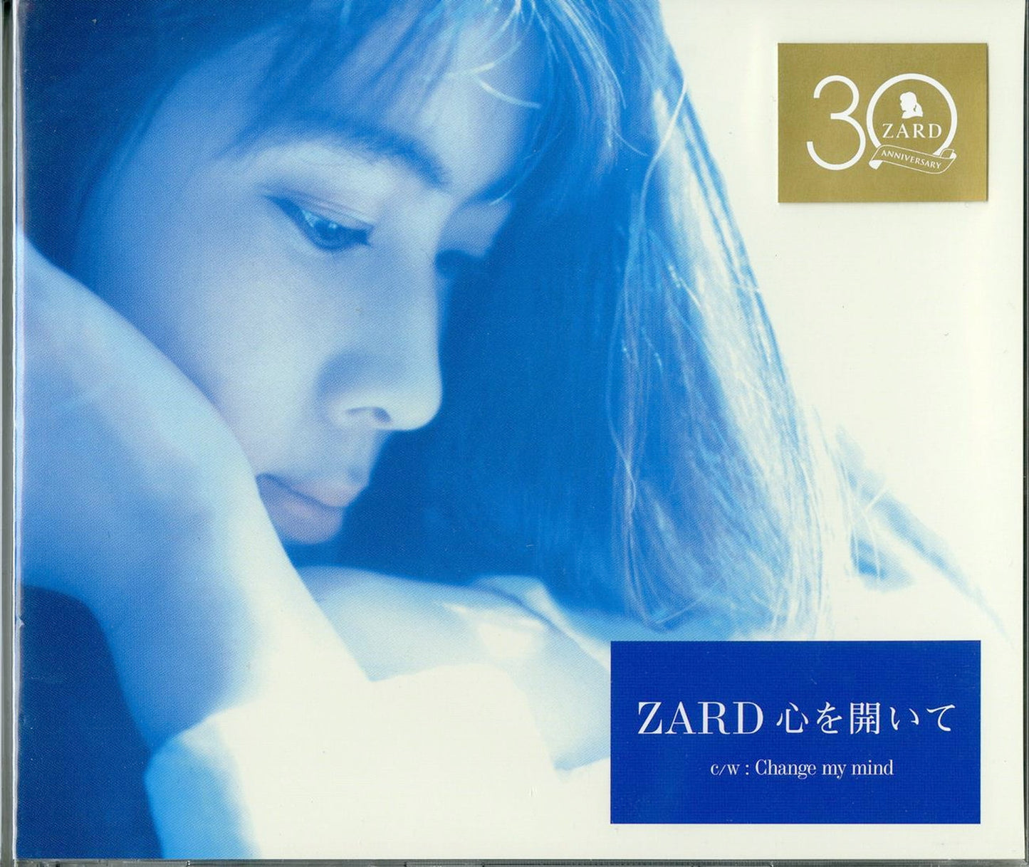 Zard - Kokoro Wo Hiraite - Japan CD