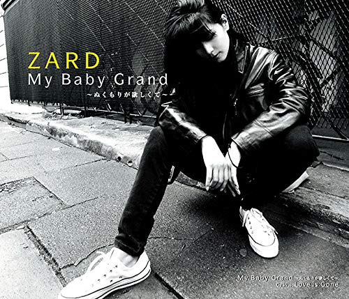 Zard - My Baby Grand - Japan CD