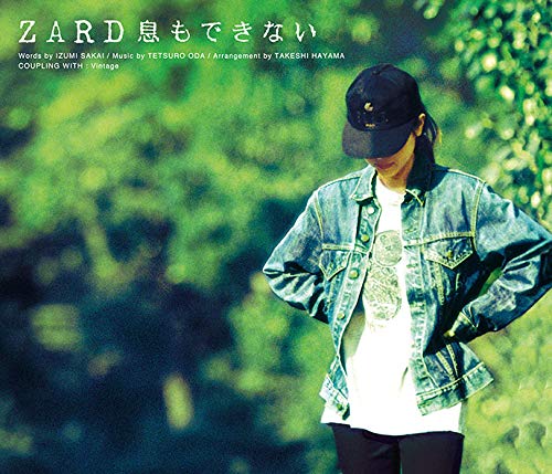Zard - Iki Mo Dekinai - Japan CD