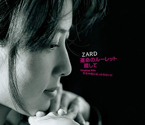 Zard - Unmei No Rulet Mawashite - Japan CD