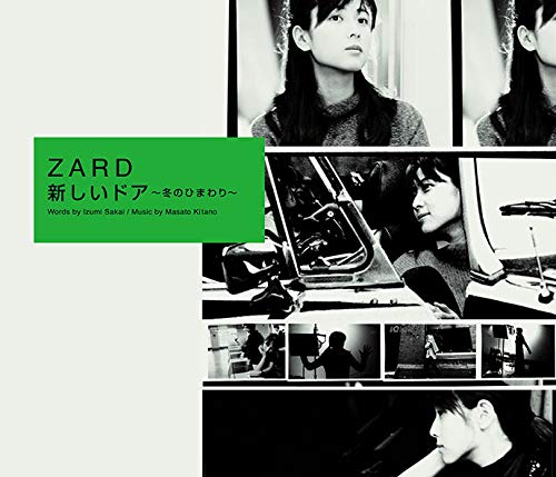 Zard - Atarashii Door Fuyu No Himawari - - Japan CD