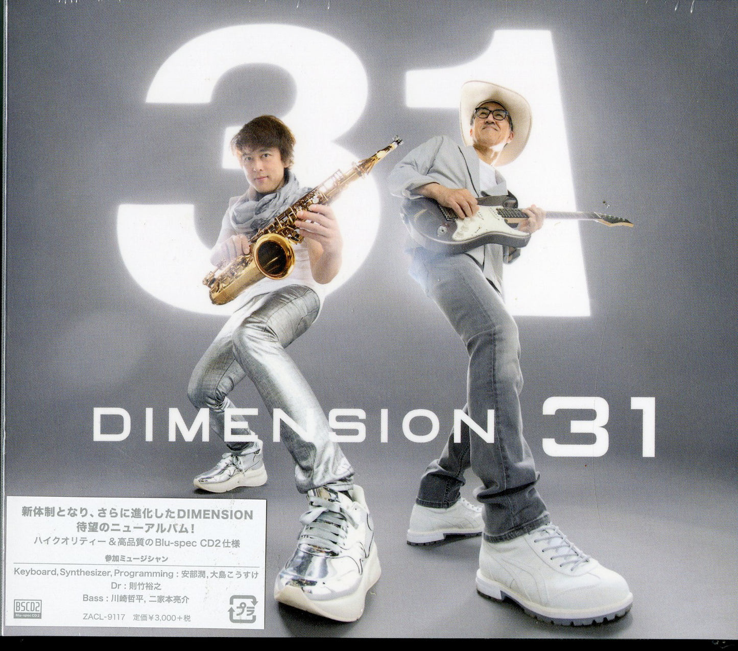 Dimension - 31 - Japan Blu-spec CD2