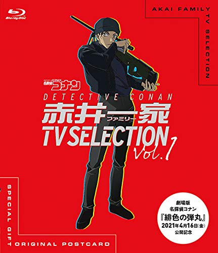 Animation - Case Closed (Detective Conan) Akai Family TV Selection Vol.1 - Japan Blu-ray Disc