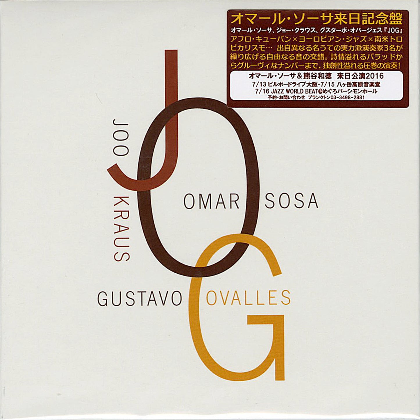 Joo Kraus. Omar Sosa. Gustavo Ovalles - Jog - Japan CD