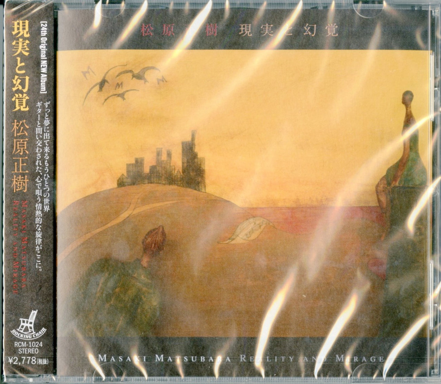 Masaki Matsubara - Reality And Mirage - Japan CD