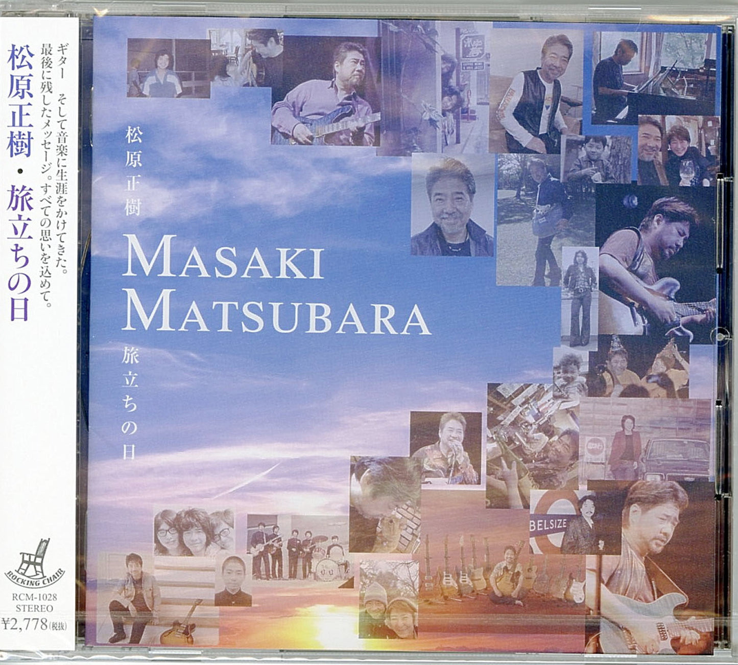 Masaki Matsubara - Tabidachi No Hi - Japan CD