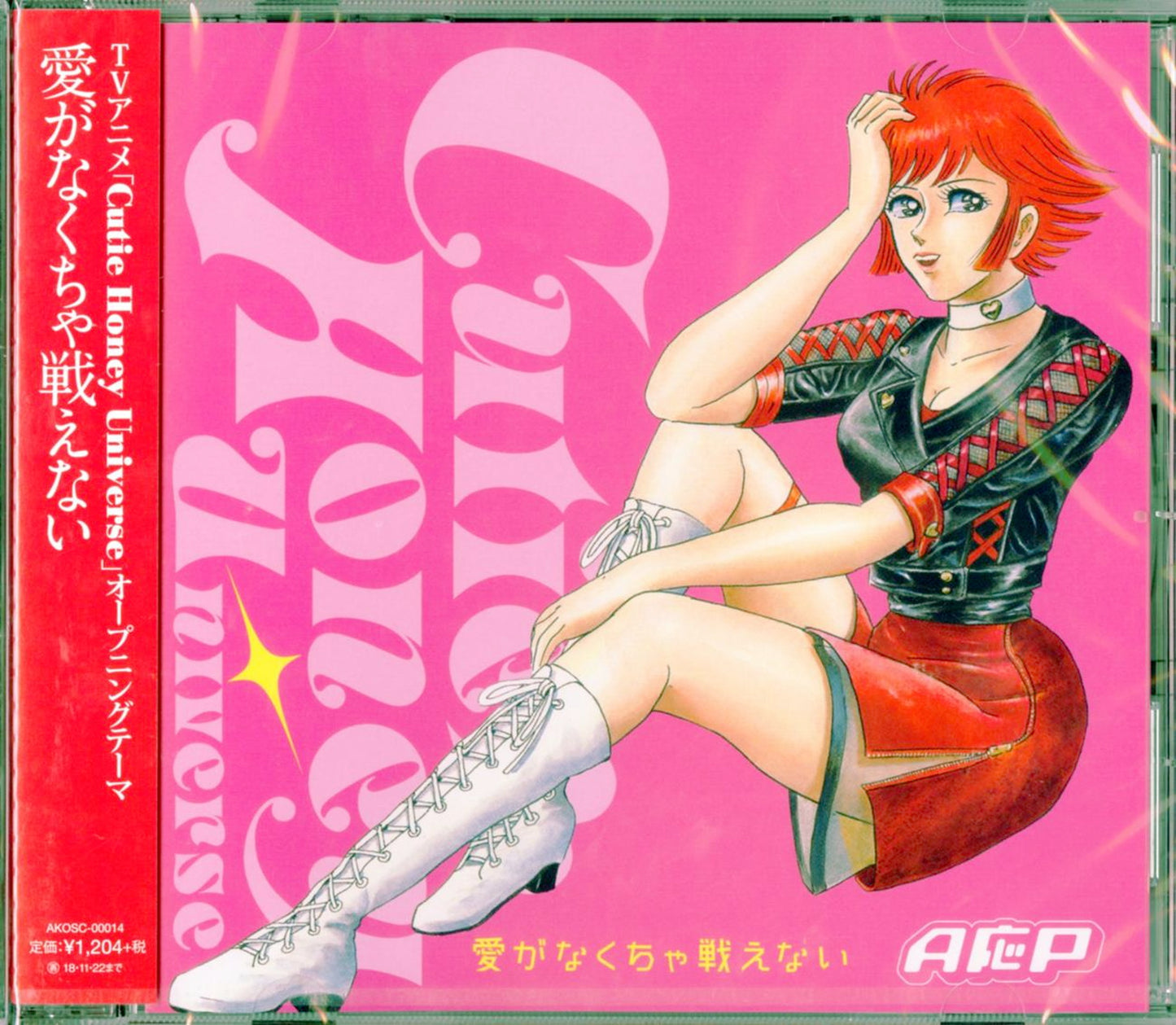 Cutie Honey Universe Op:Ai Ga Nakucha Tatakaenai - Cutie Honey Universe - Japan CD