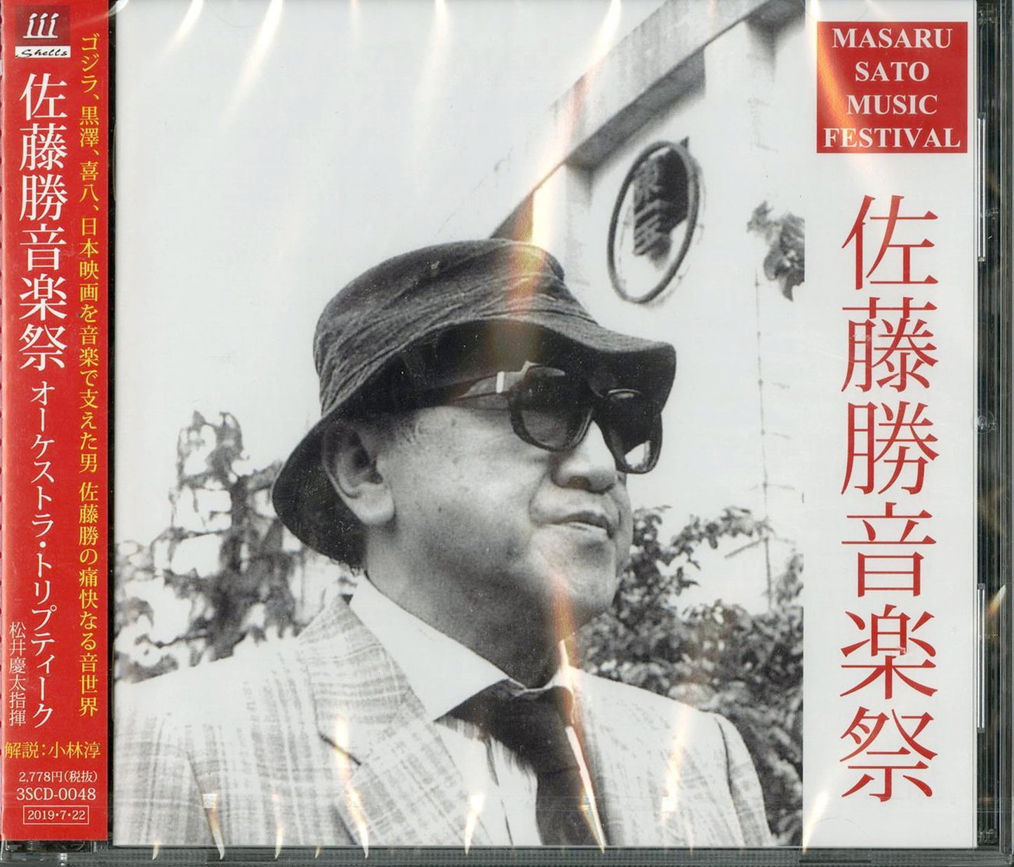 Orchestra Triptyque - Masaru Sato Ongaku Sai - Japan CD
