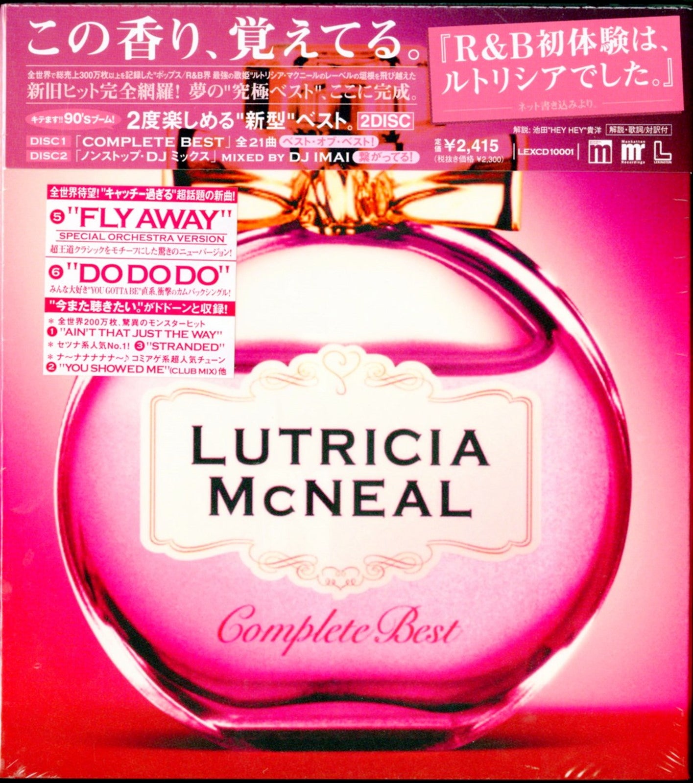 Lutricia Mcneal - Complete Best - Japan 2 CD