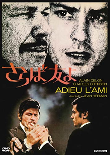 Movies & TV - Adieu L'ami - Japan DVD