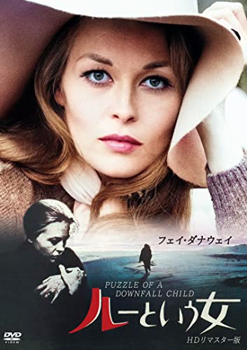 Movies & TV - Puzzle Of A Downfall Child HD Remastered Edition - Japan DVD