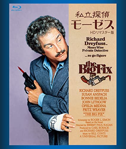 Movies & TV - The Big Fix Hd Remastered Edition - Japan Blu-ray Disc