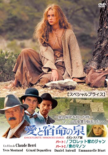 Movie - Ai to Shukumei no Izumi Nibu-saku 4K Restore-ban - Japan DVD