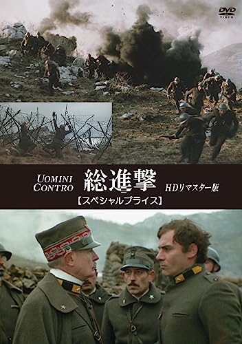 Movie - Uomini Contro HD Remastered Edition - Japan DVD Disc