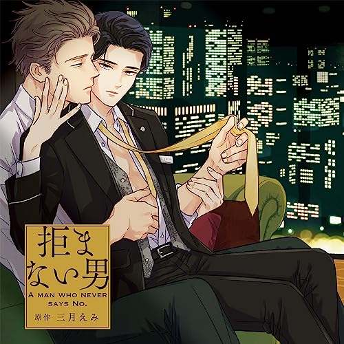 Drama Cd - Kobamanai Otoko - Japan 2 CD