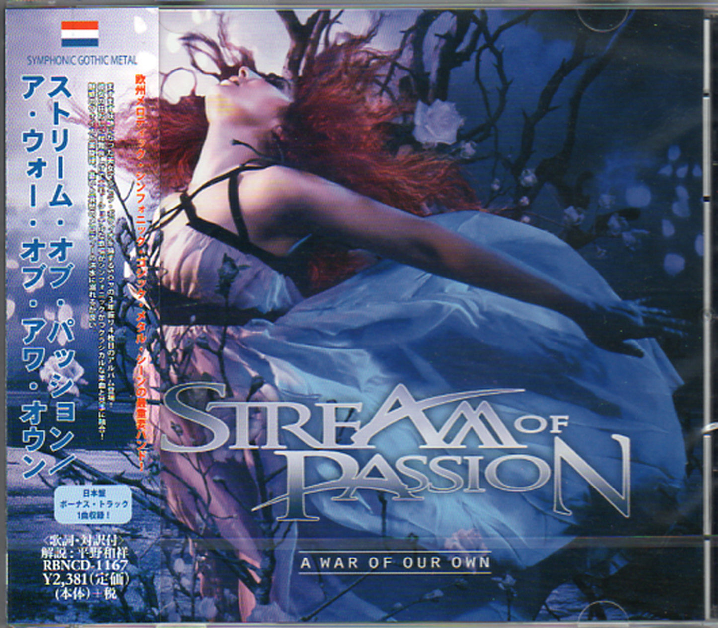 Stream Of Passion - A War Of Our Own - Japan CD