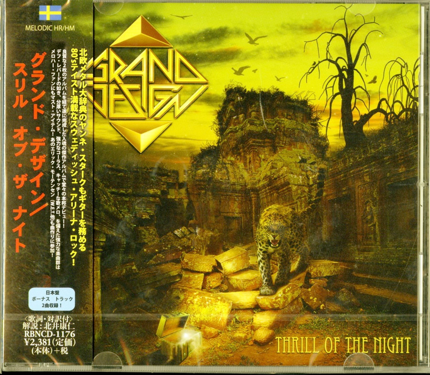 Grand Design - Thrill Of The Night - Japan CD