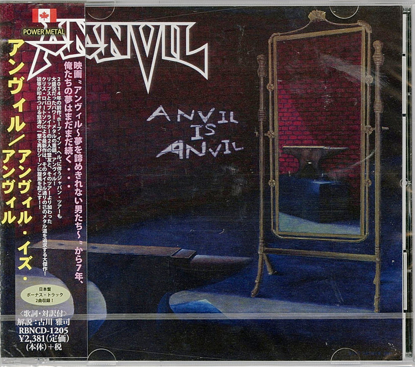 Anvil - Anvil Is Anvil - Japan CD Bonus Track