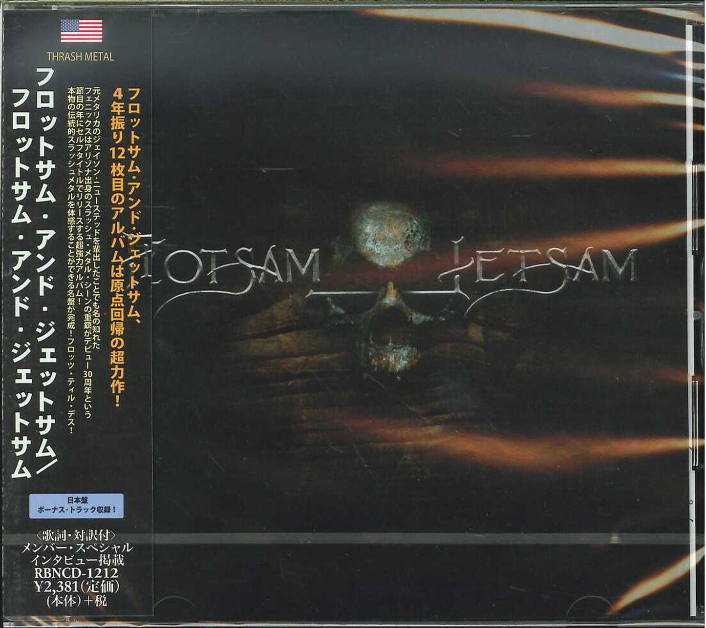 Flotsam And Jetsam - S/T - Japan CD Bonus Track