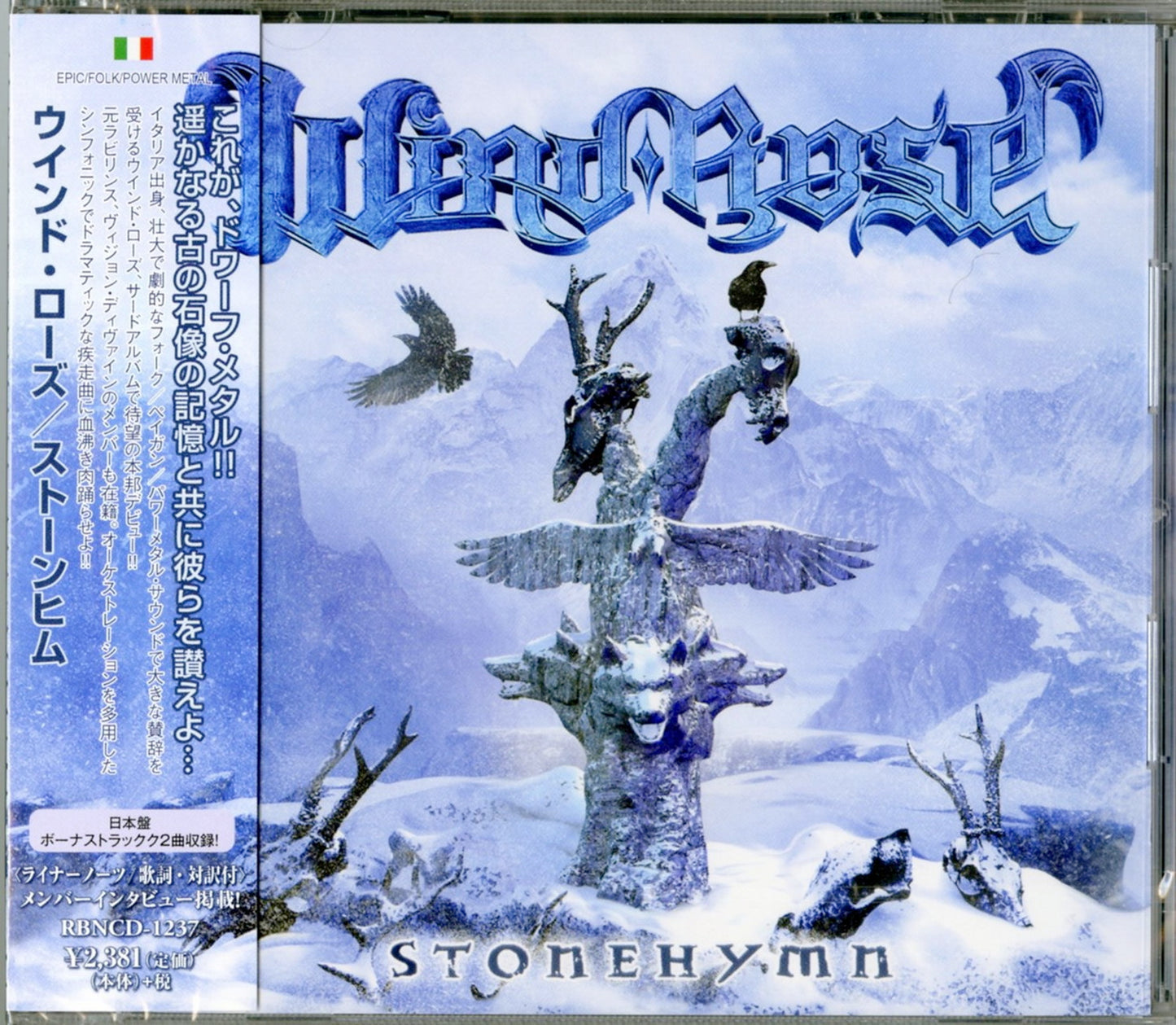 Wind Rose - Stonehymn - Japan CD