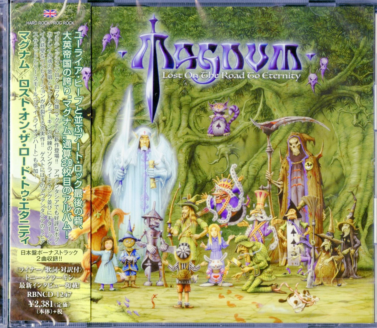 Magnum - Lost On The Road To Eternity - Japan CD Bonus Track