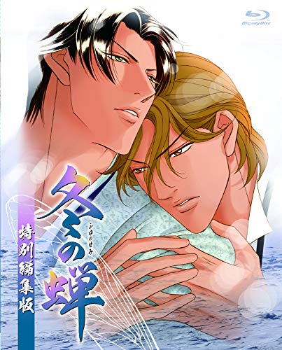 Animation - Fuyu no Semi (OVA) Specially Edited Version - Japan Blu-ray Disc