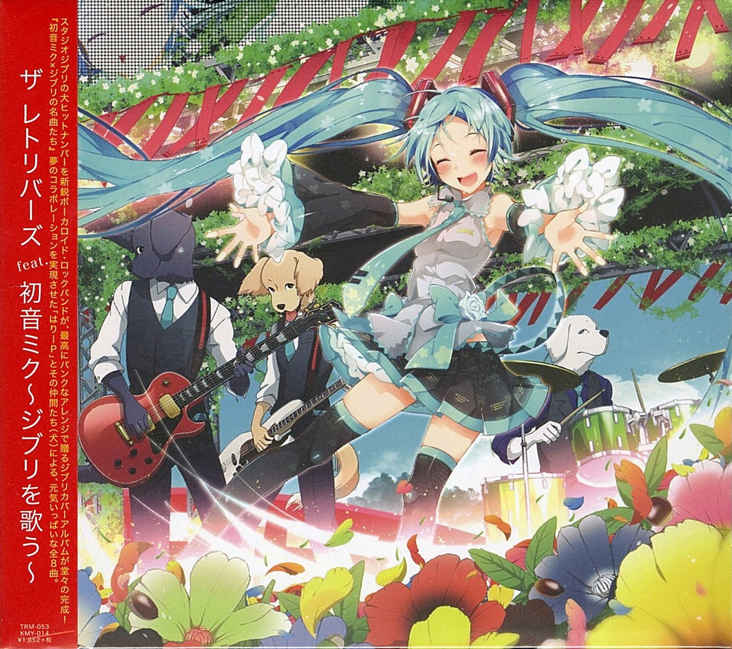The Retrievers Feat. Hatsune Miku - The Retrievers Feat. Hatsune Miku Ghibli Wo Utau - - Japan CD