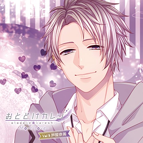 Otodoke Kareshi-More Love- - Otodoke Kareshi-More Love- Vol.6 Ashiya Nagi