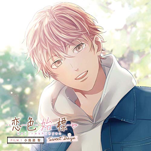 Koiiro Shihyou - Koiiro Shihyou Film.1 Takanashi Hijiri - Japan CD