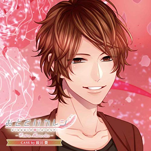 Otodoke Kareshi - Otodoke Kareshi Extra Memoriesツー Case By Kaname Sakuragawa - Japan CD