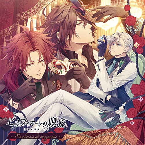 Pio Fiore No Ricordo - Pio Fiore No Ricordo Mascherata Di Mezzanotte - Japan CD
