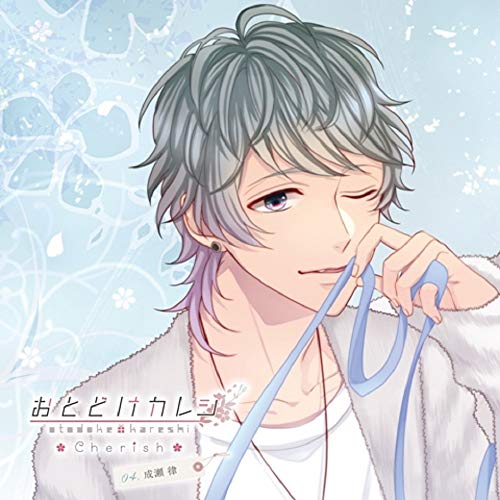Otodoke Kareshi Cherish - Otodoke Kareshi Cherish Vol.4 Naruse Ritsu - Japan CD