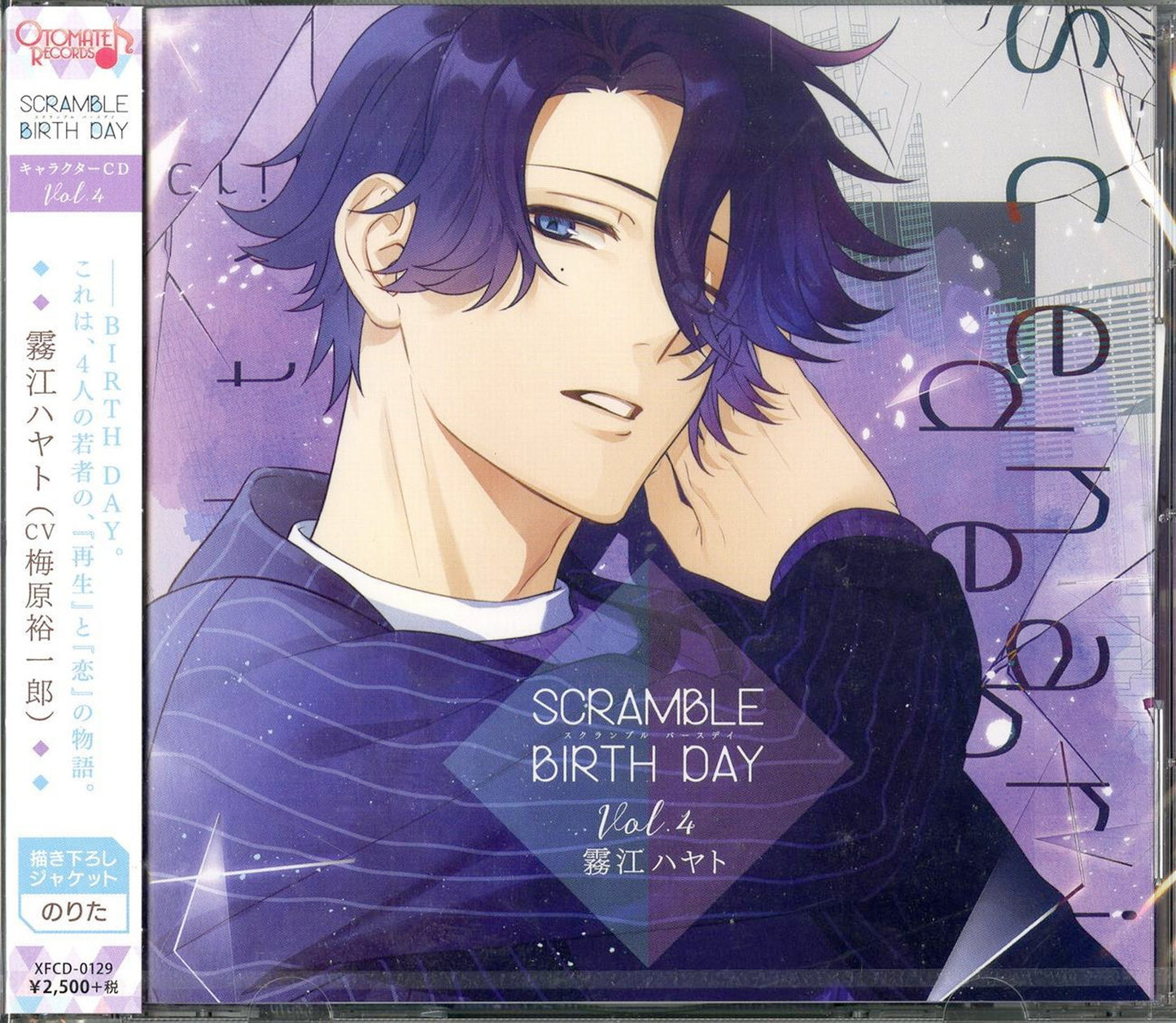 Scramble Birth Day - Scramble Birth Day Vol.4 Hayato Kirie - Japan CD