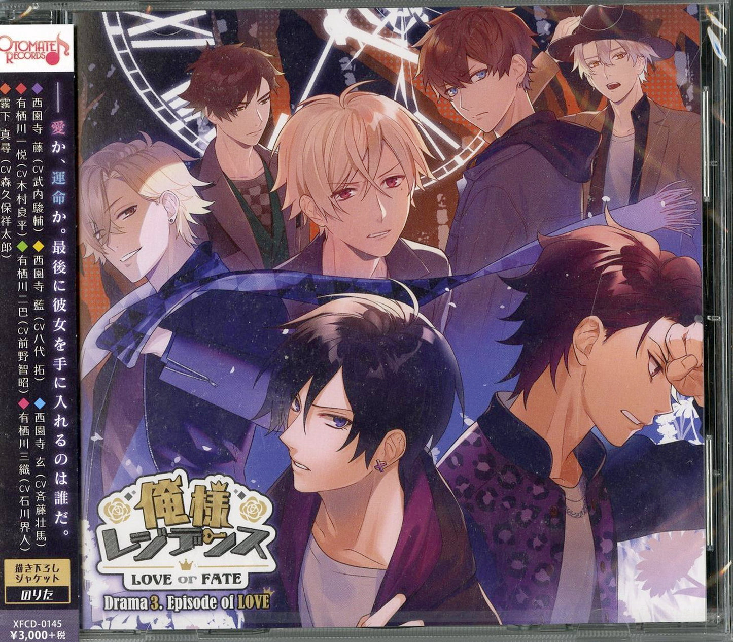 Oresama Residence - Love Or Fate - Oresama Residence Love Or Fate Drama 3. Episode Of Love - Japan CD