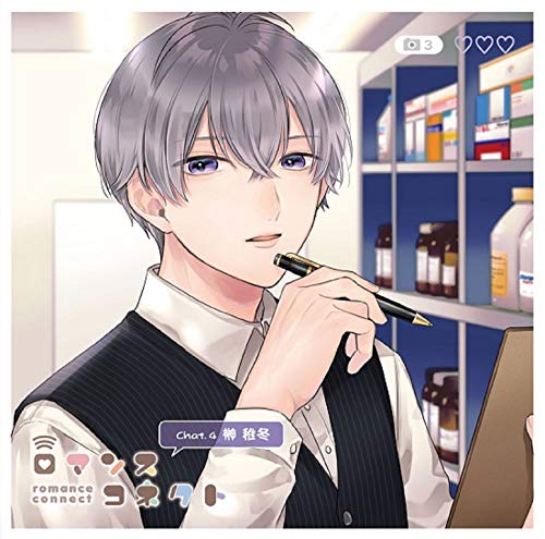 Romance Connect - Romance Connect Chat.4 Sakaki Chifuyu - Japan CD