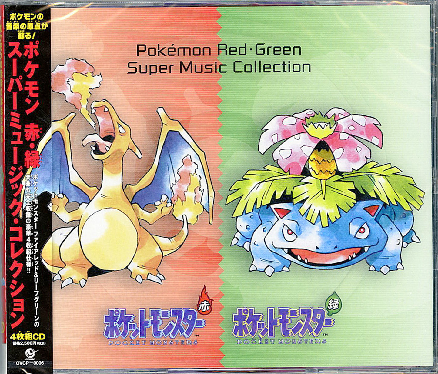 Ost - Pokemon Aka Midori (Red Green) Super Music Collection - Japan 4 CD Bonus Track