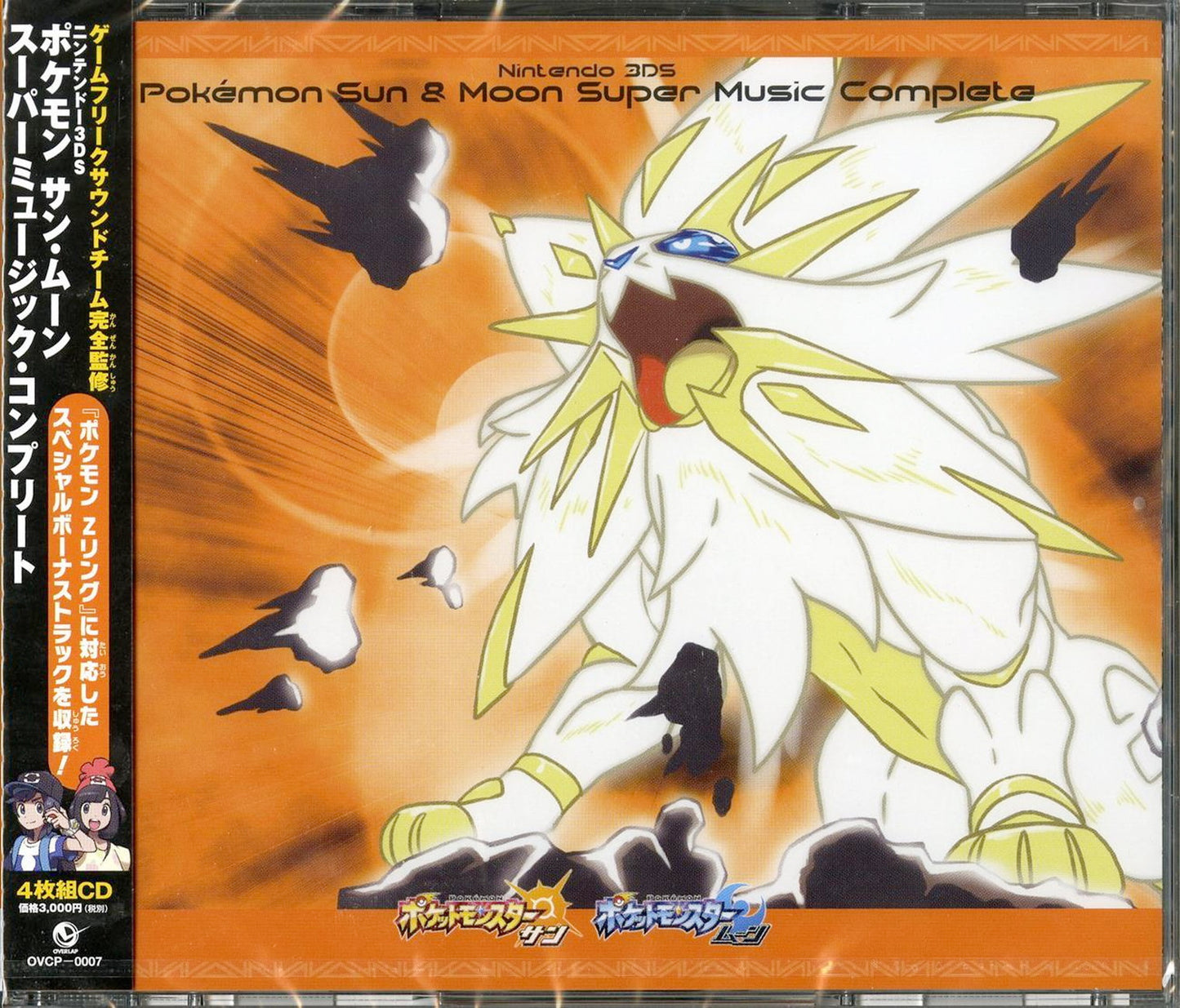 Ost - Nintendo 3Ds Pokemon Sun Moon Super Music Complete - Japan 4 CD+Book Bonus Track