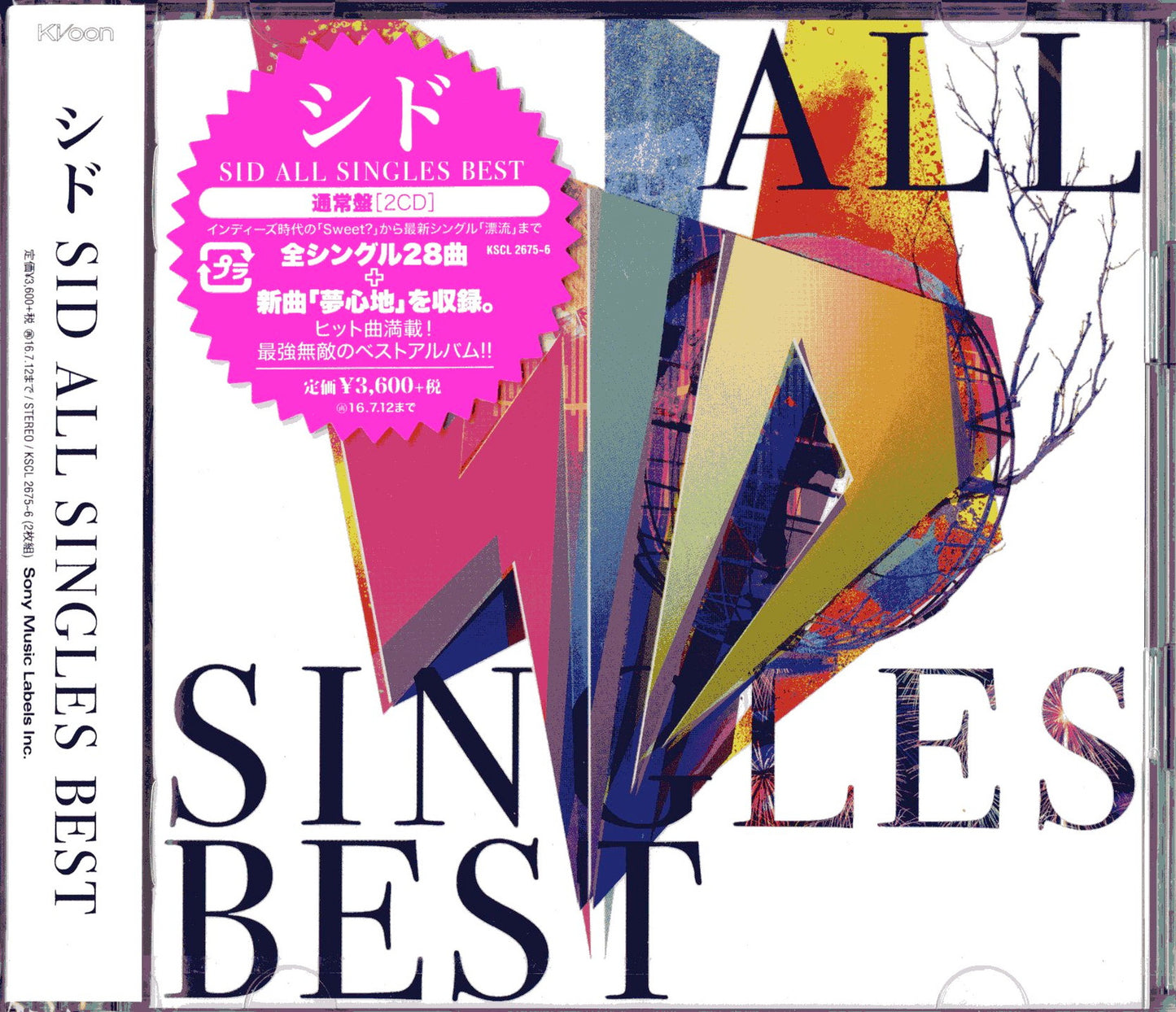Sid - Sid All Singles Best - Japan 2 CD