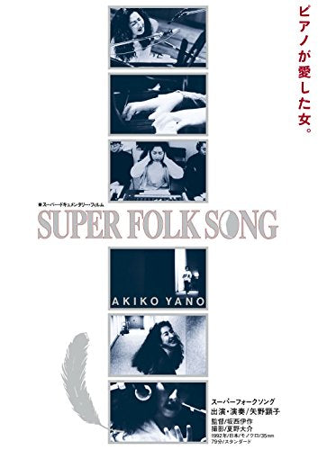 Akiko Yano - Super Folk Song