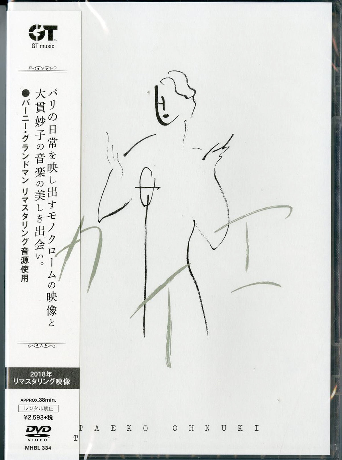 Taeko Onuki - Kaie