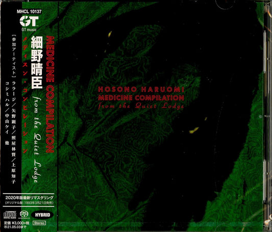 Haruomi Hosono - Medicine Compilation - Japan  SACD Hybrid