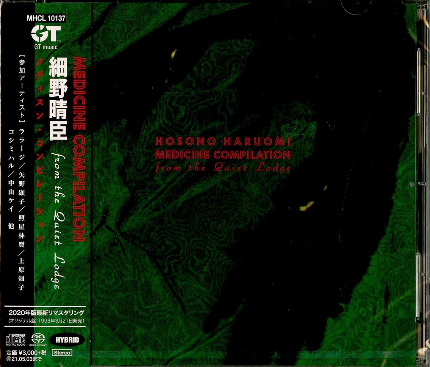 Haruomi Hosono - Medicine Compilation - Japan SACD Hybrid
