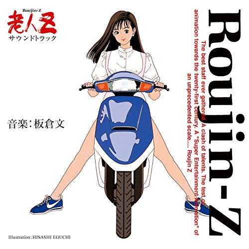 Rojin Z - Rojin Z Soundtrack 30Th Anniversary - Japan Blu-spec CD2+Book
