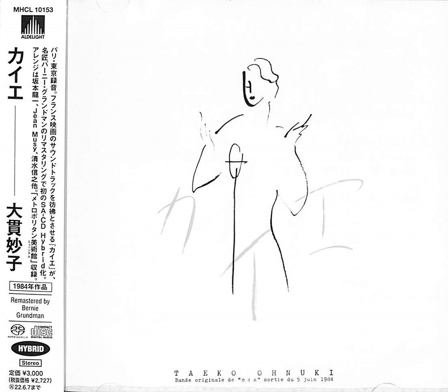 Taeko Onuki - Kaie - Japan SACD Hybrid Bonus Track