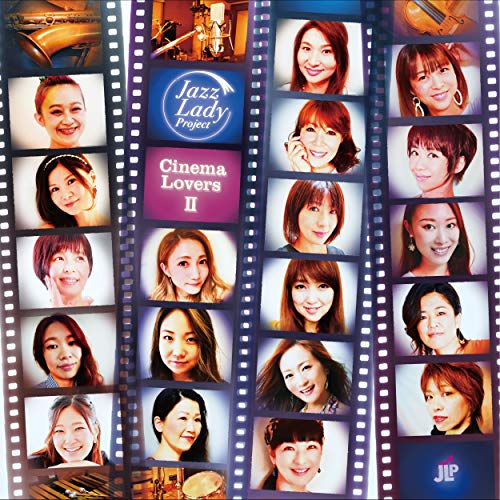 Jazz Lady Project - Cinema Lovers 2 - Japan CD