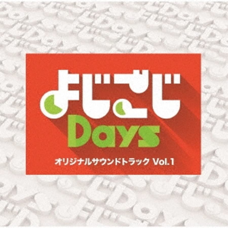 TV Original Soundtrack - "Yoji Goji Days" Original Soundtrack Vol.1 - Japan CD