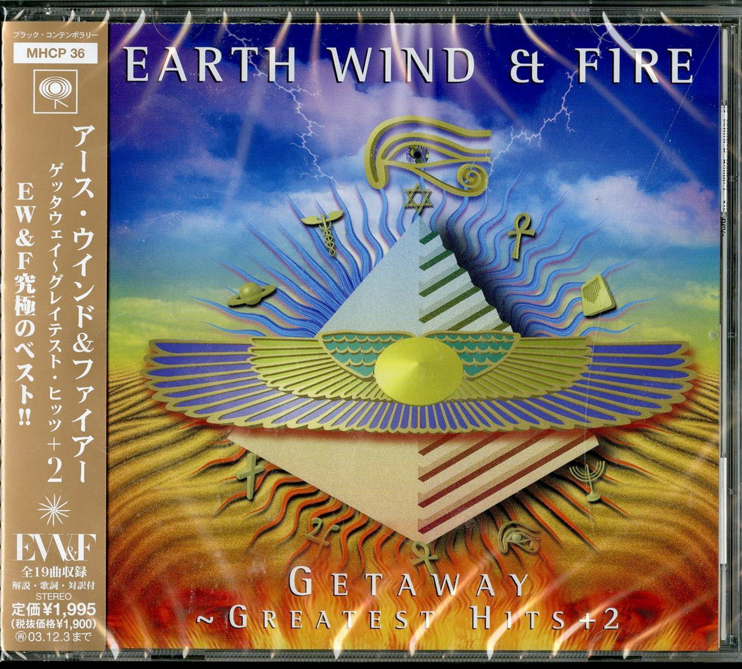 Earth. Wind & Fire - Getaway - Greatest Hits + 1