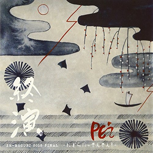 Pe'Z - Pe'Z Shuen En-Musubi 2015 Final -Odoranya Son Son!- - Japan 2 CD Limited Edition
