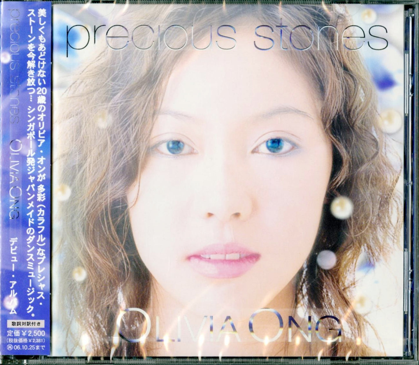 Olivia Ong - Precious Stones - Japan CD